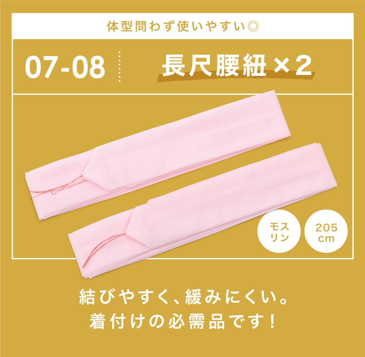 着付け小物セット 袴セット用 卒業式 着付け小物 セット| きもの館 創美苑