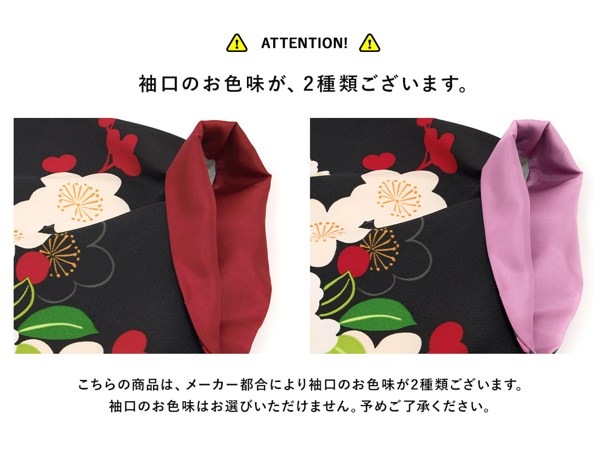 袴に合わせて着たい二尺袖着物