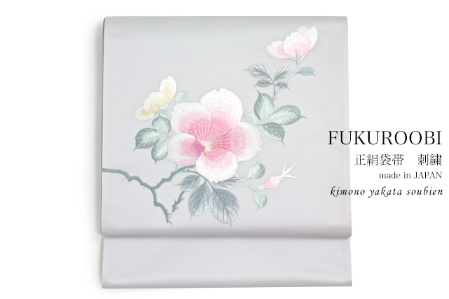 京都『丸幸刺繍工芸』謹製☆花柄刺繍の高級正絹袋帯