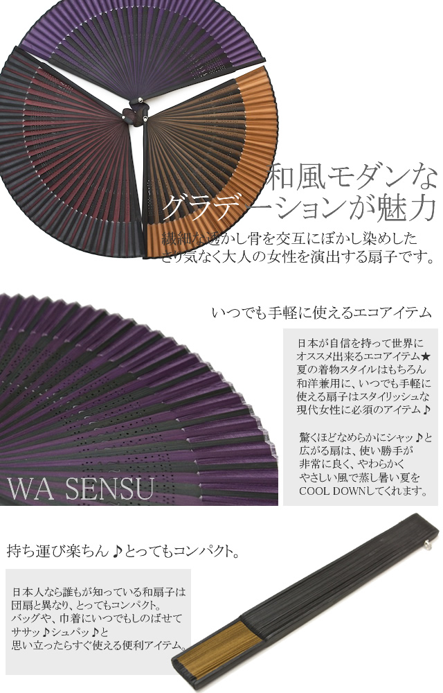 グラデーションが美しい,モダン扇子(せんす)