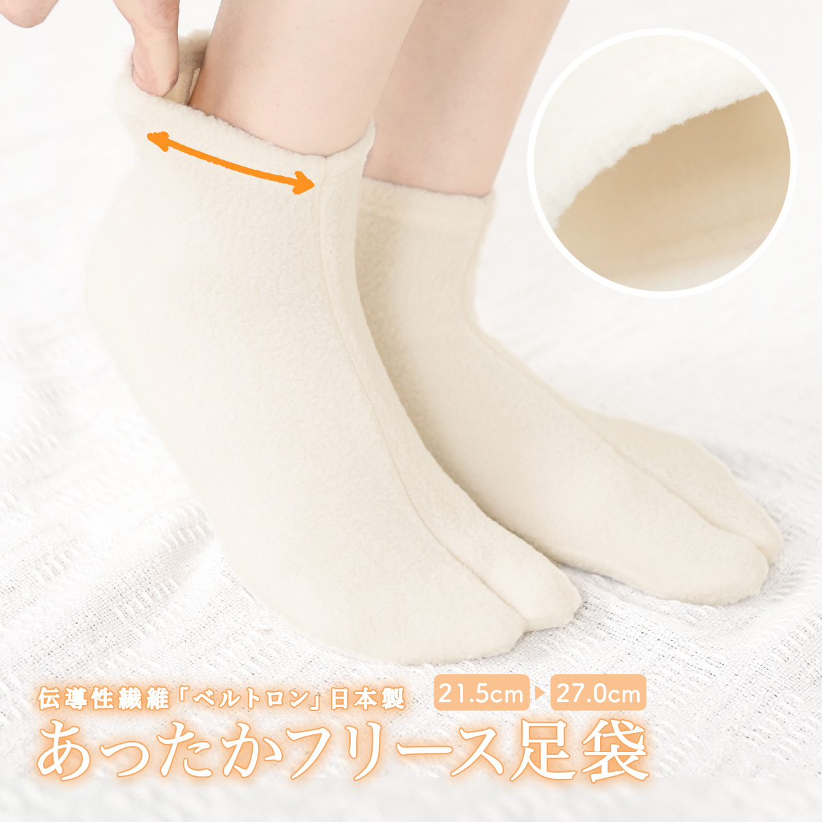着物のおしゃれにおすすめな女性用足袋(たび)