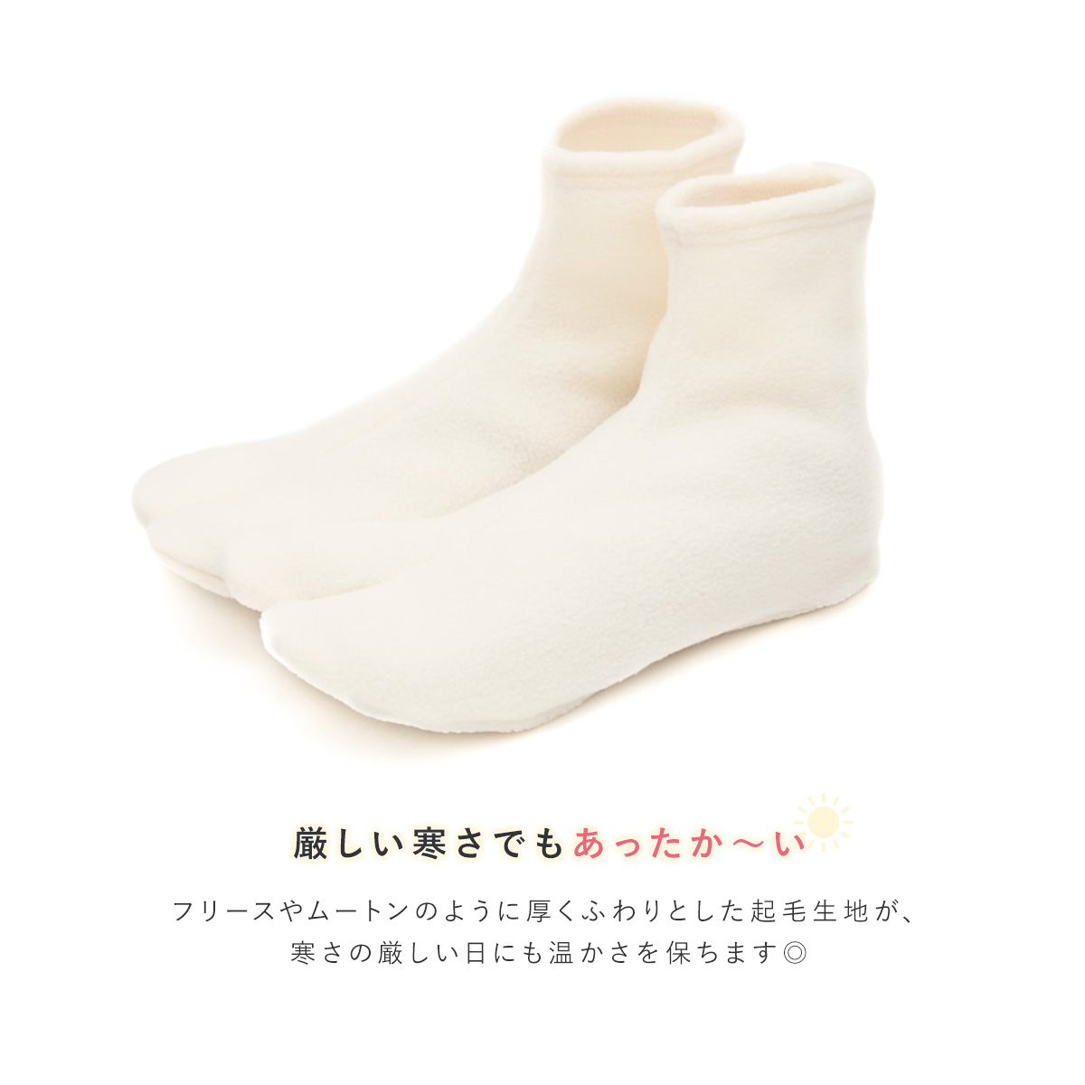 ご自宅でお手入れ可能なレディース足袋(たび)