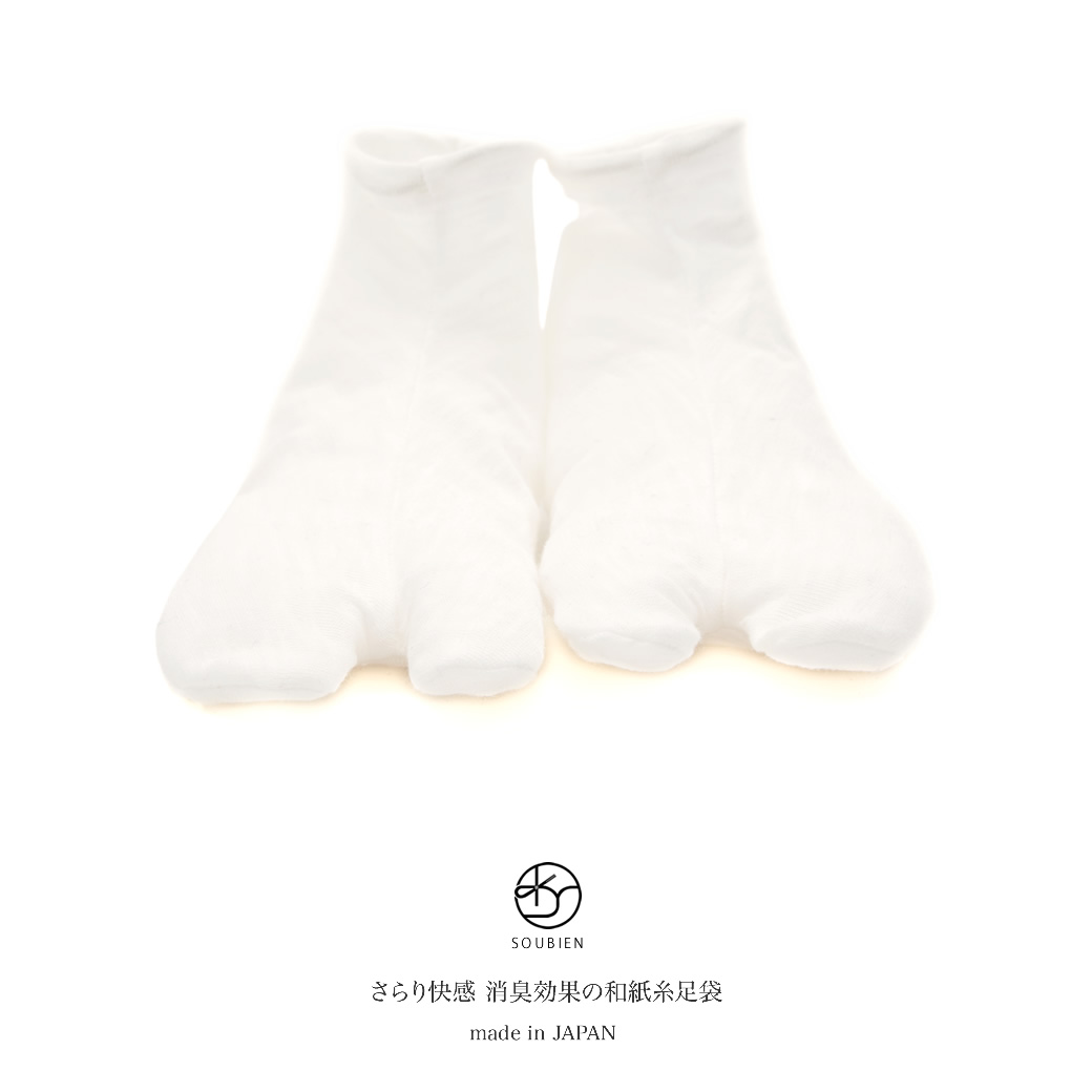 着物のおしゃれにおすすめな女性用足袋(たび)