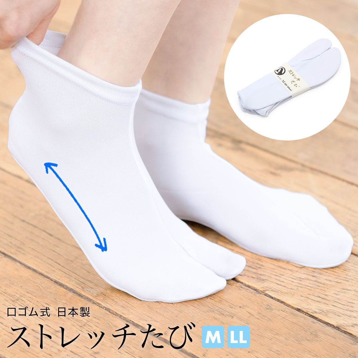 着物のおしゃれにおすすめな男女兼用の足袋(たび)