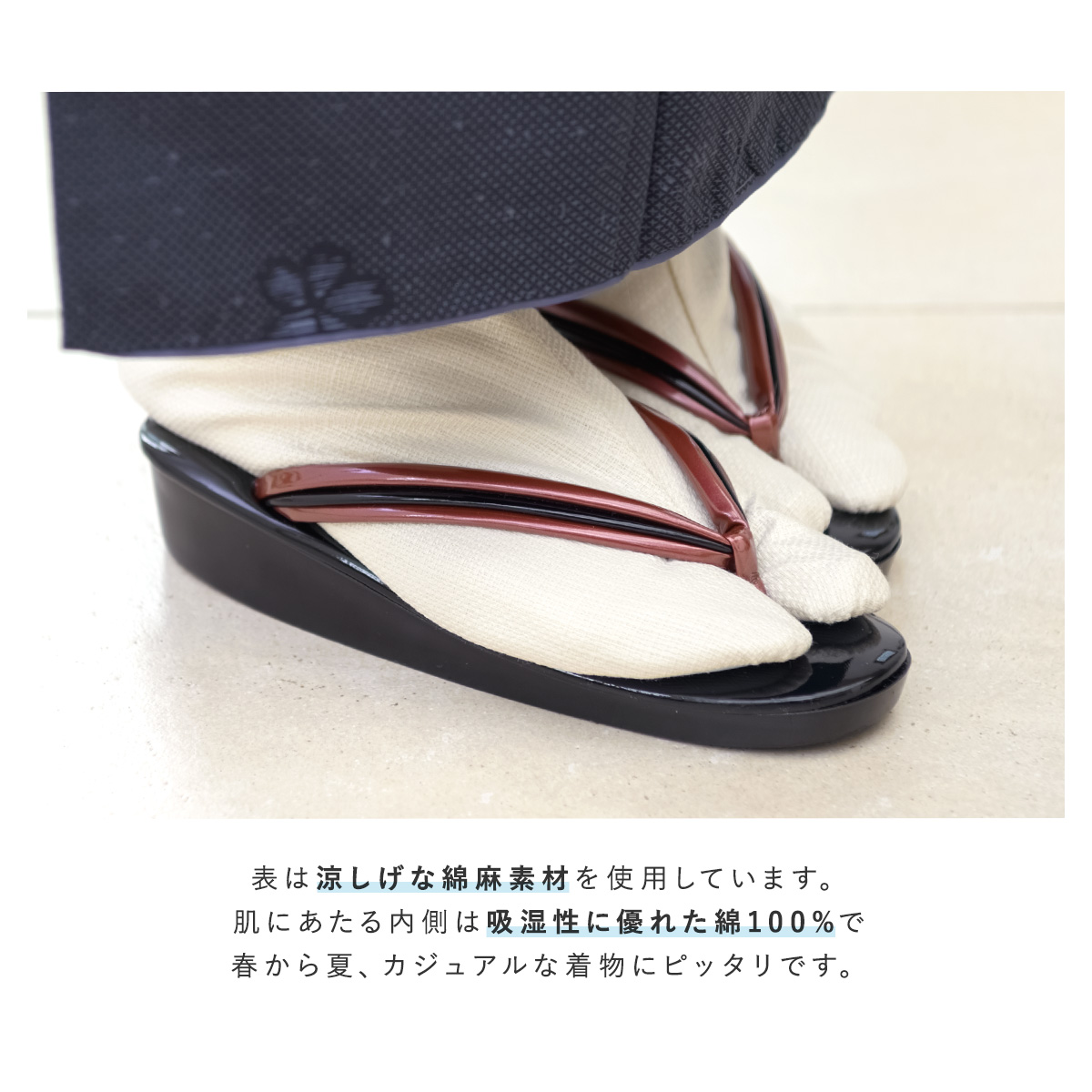 なめらかな肌触りのレディース足袋