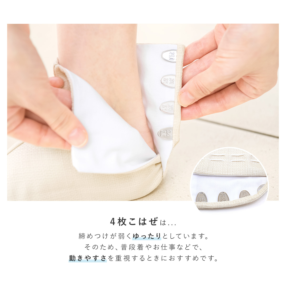 着物のおしゃれにおすすめな女性用足袋(たび)