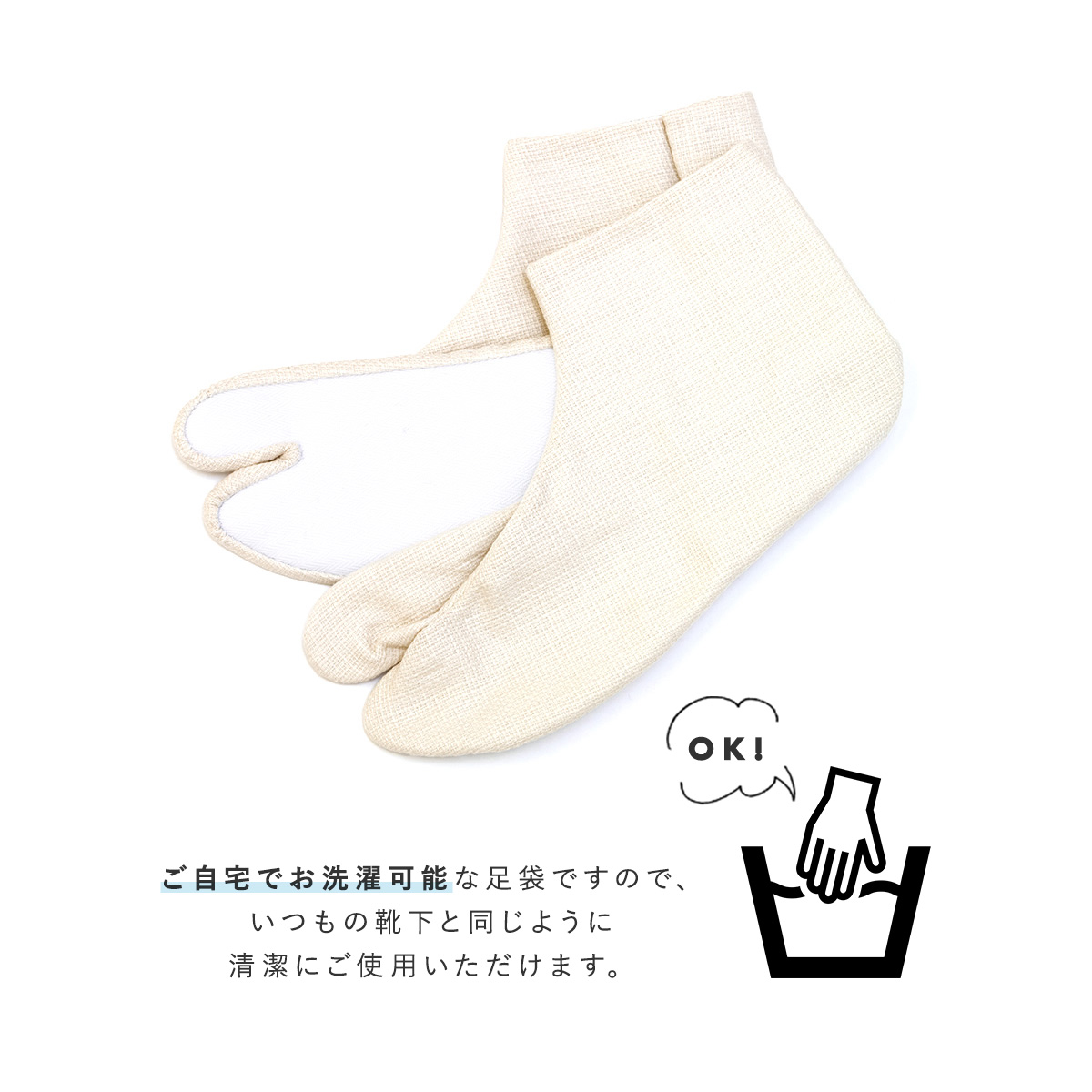 お出かけの着物におすすめな女性用足袋(たび)