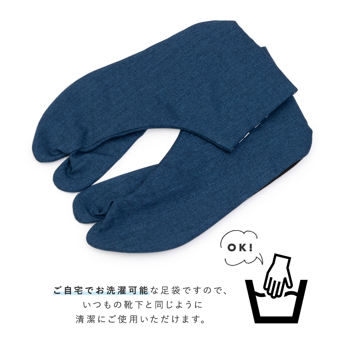 ユニセックス向けの足袋(たび)