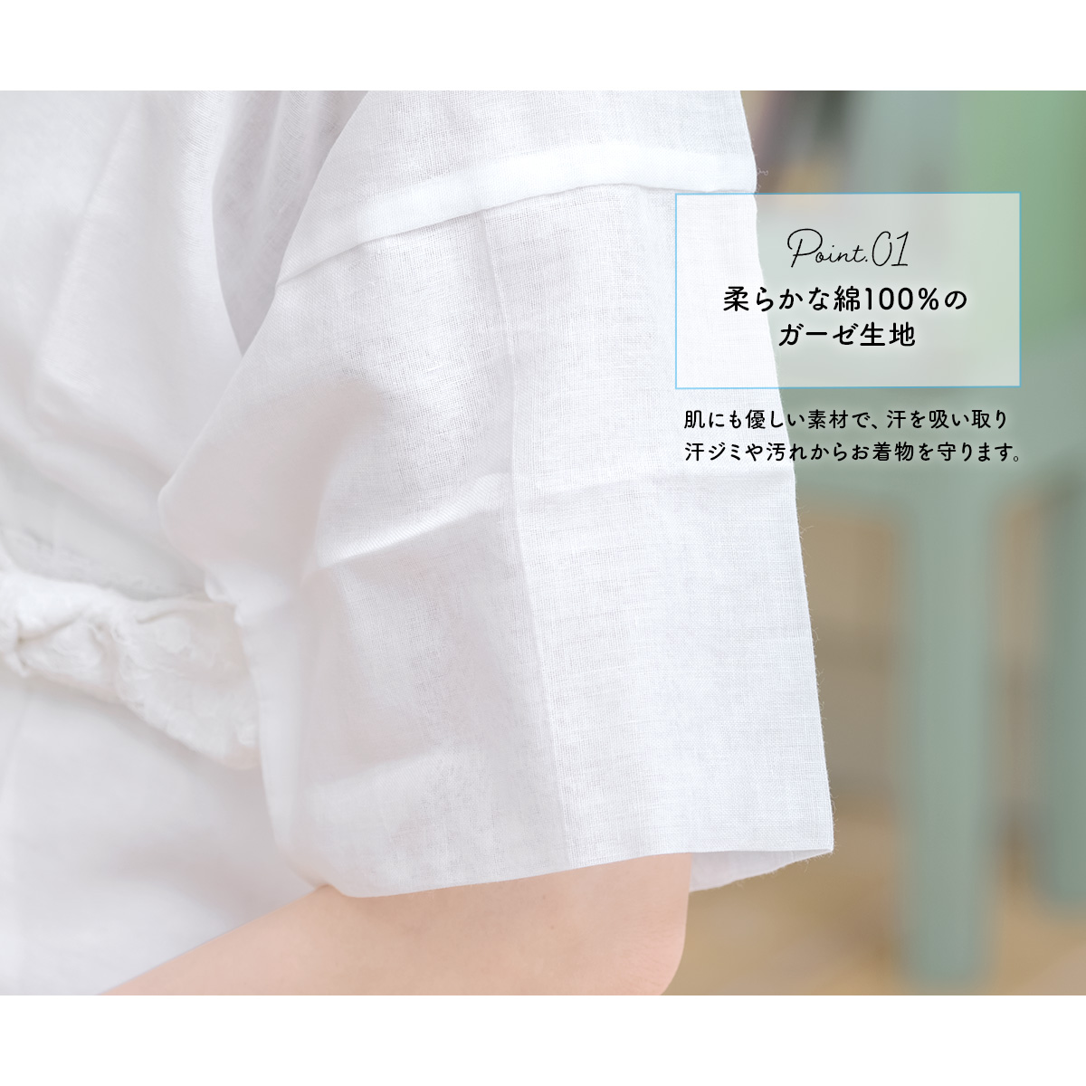収縮率が抜群のガーゼ肌着