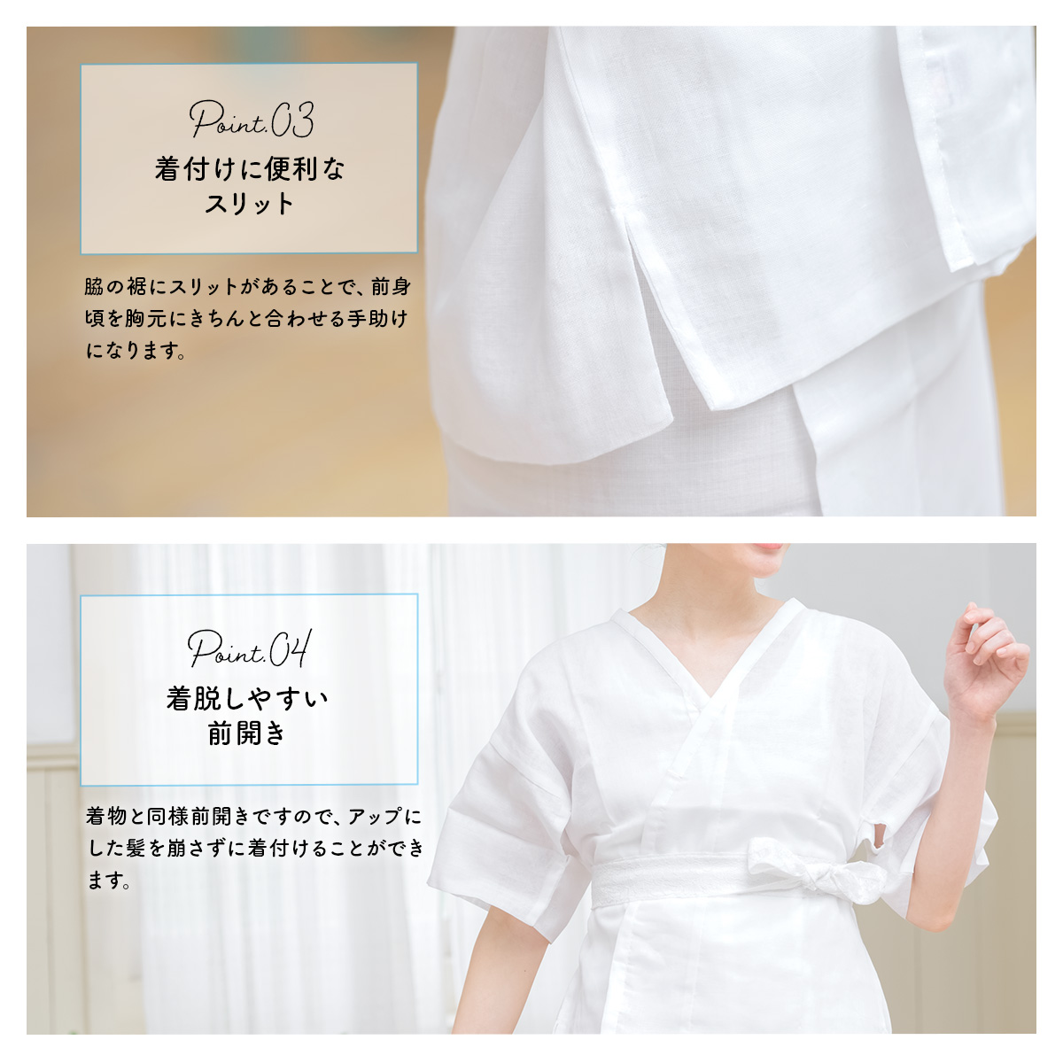 汗を吸い取る和装下着