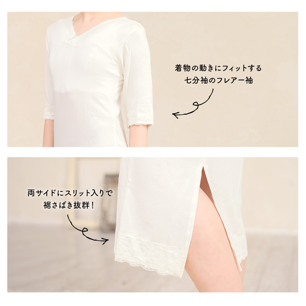 防寒スタイルにおすすめなワンピース肌着