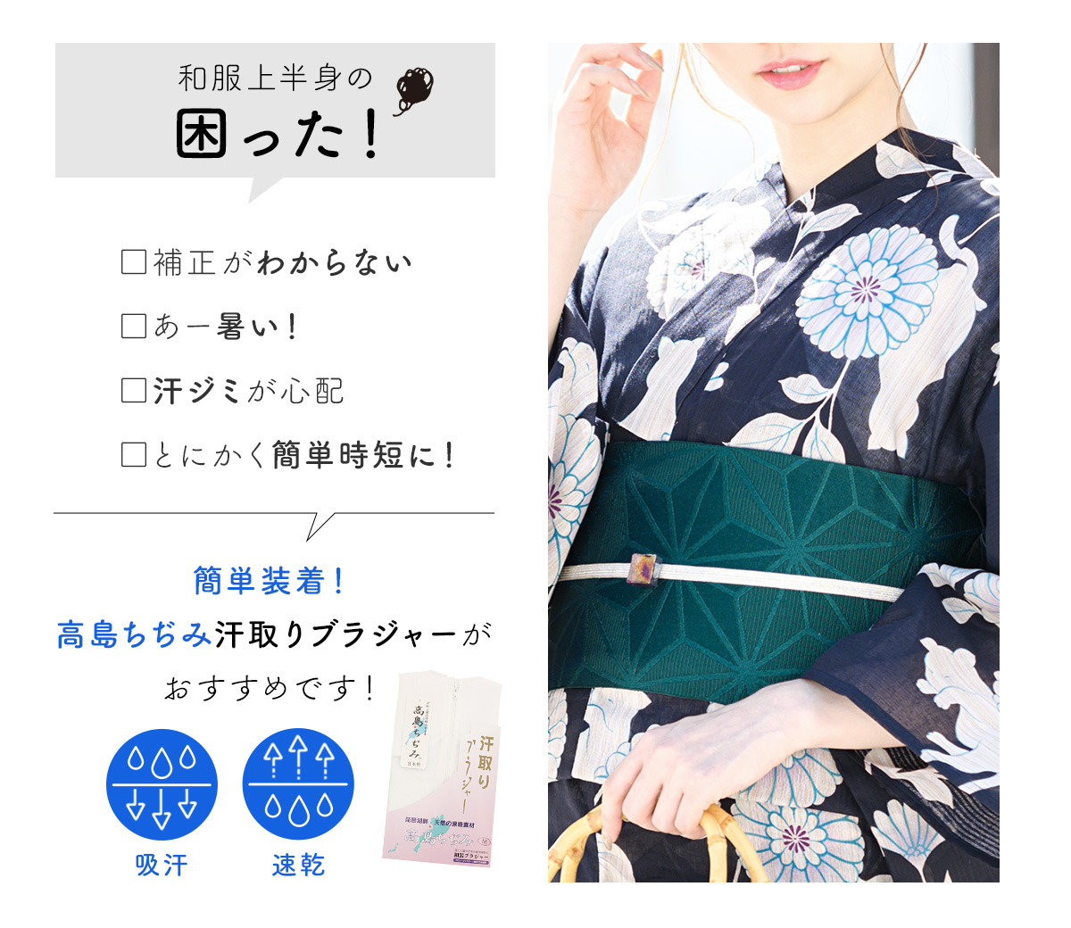 汗をかいても快適な肌ざわり
