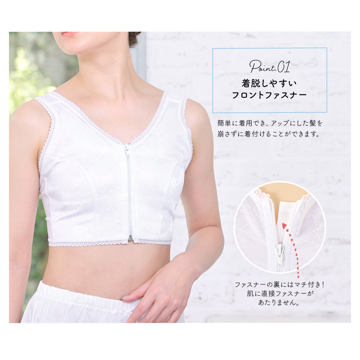 オールシーズンおすすめ!和装ブラジャー