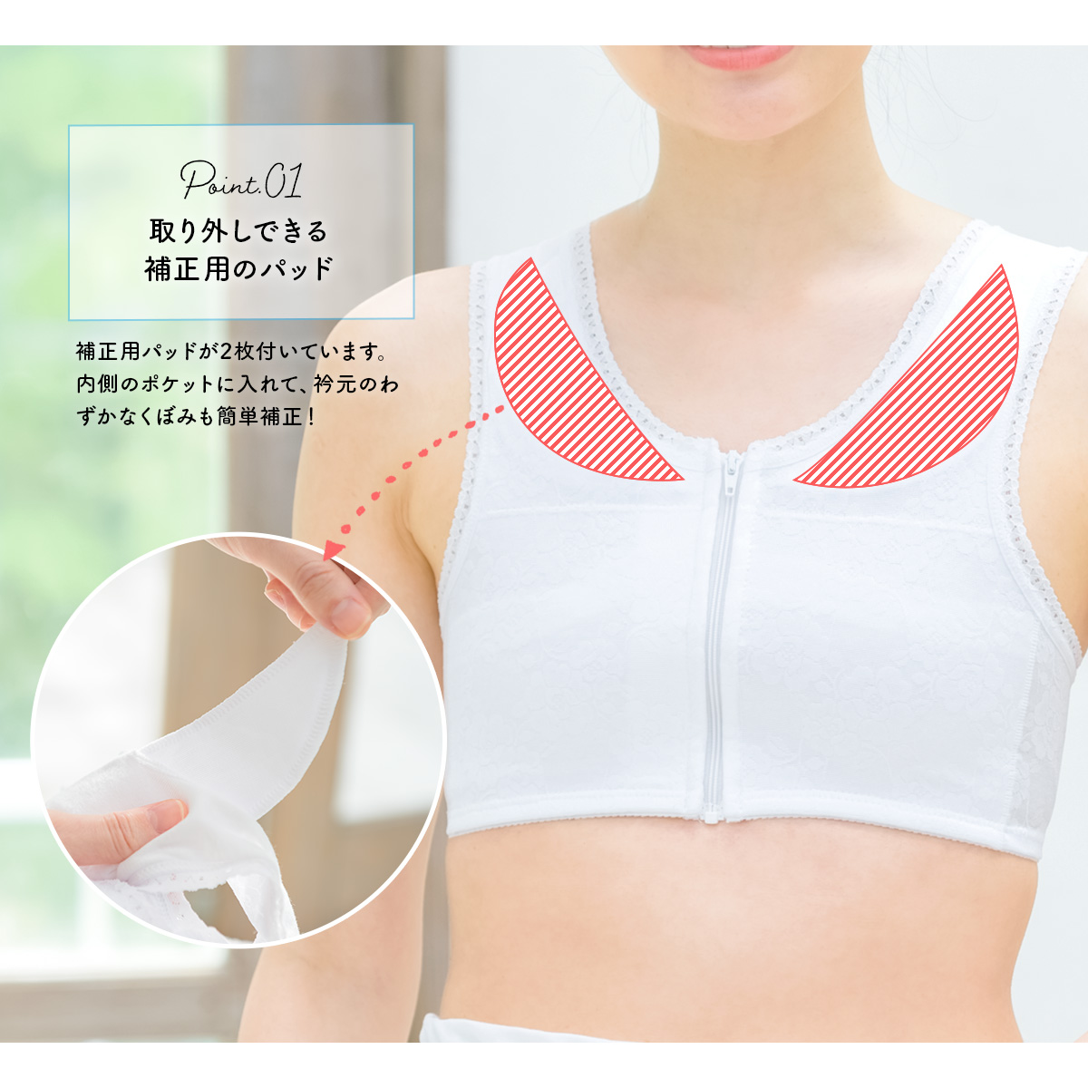 オールシーズンおすすめ!和装ブラジャー