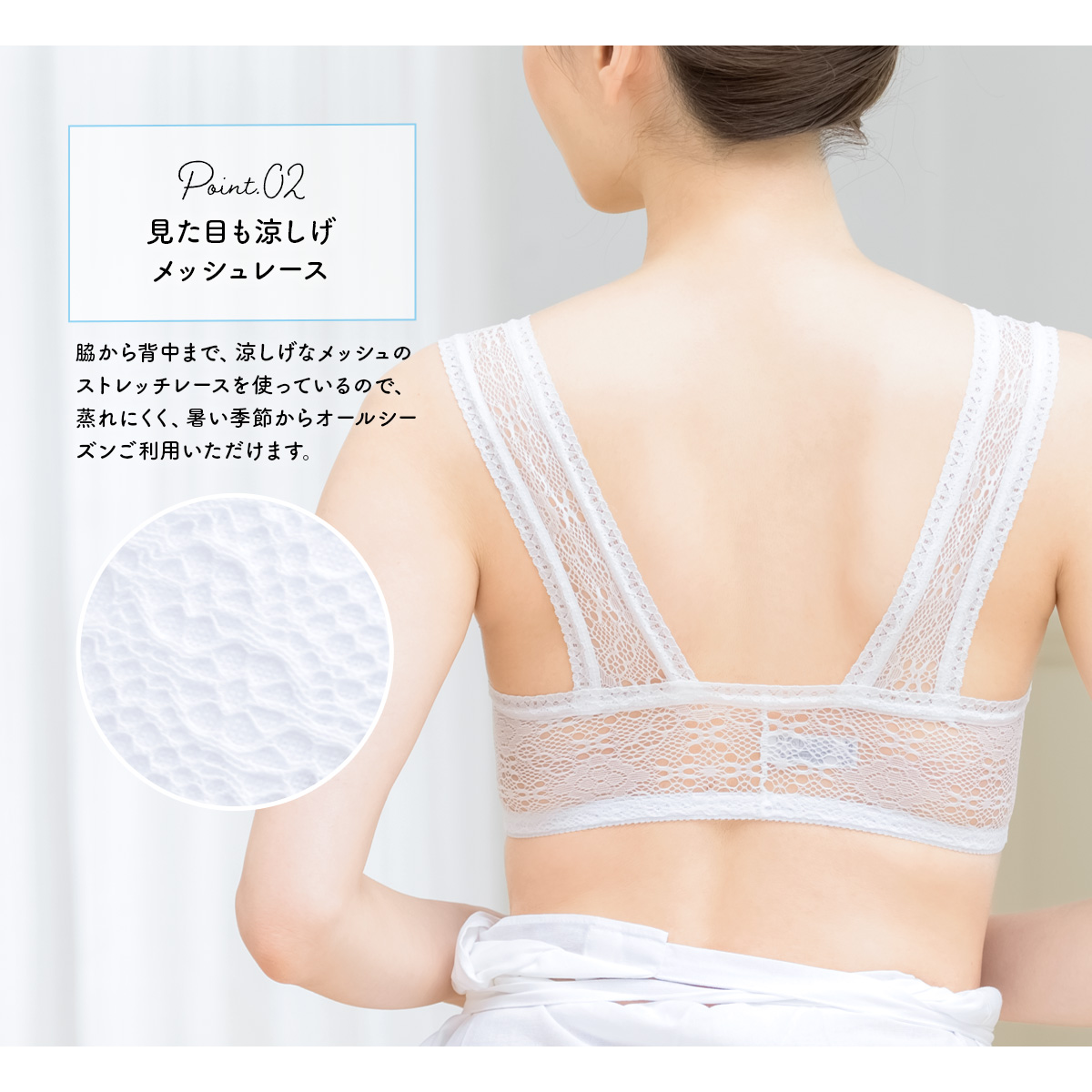 着物姿を美しく魅せる和装ブラジャー
