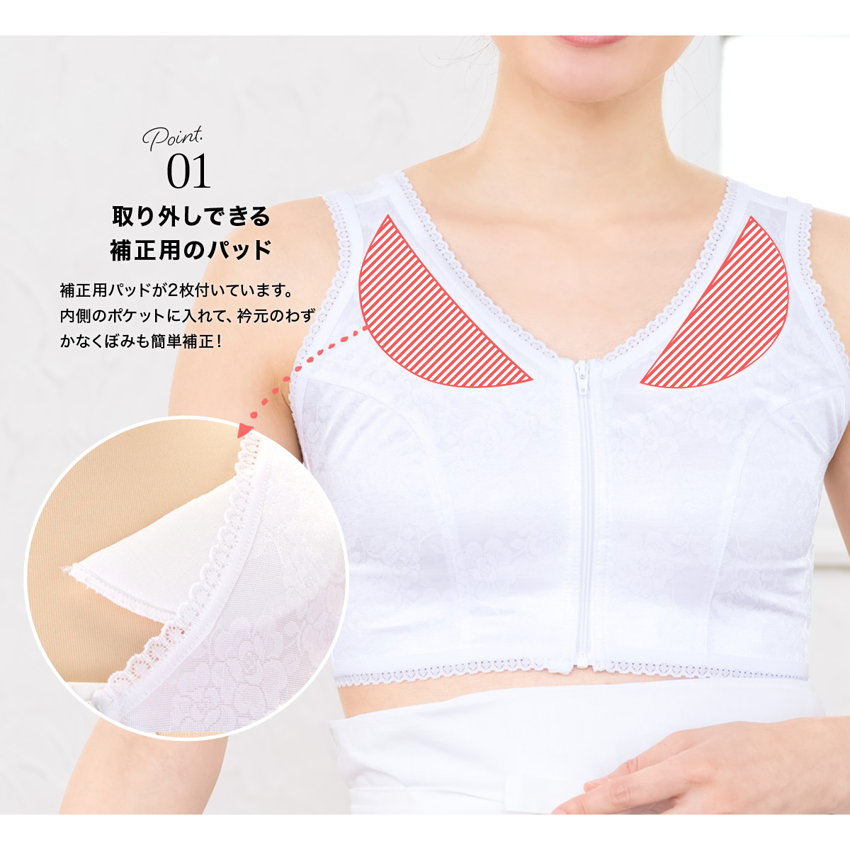 オールシーズンおすすめ!和装ブラジャー