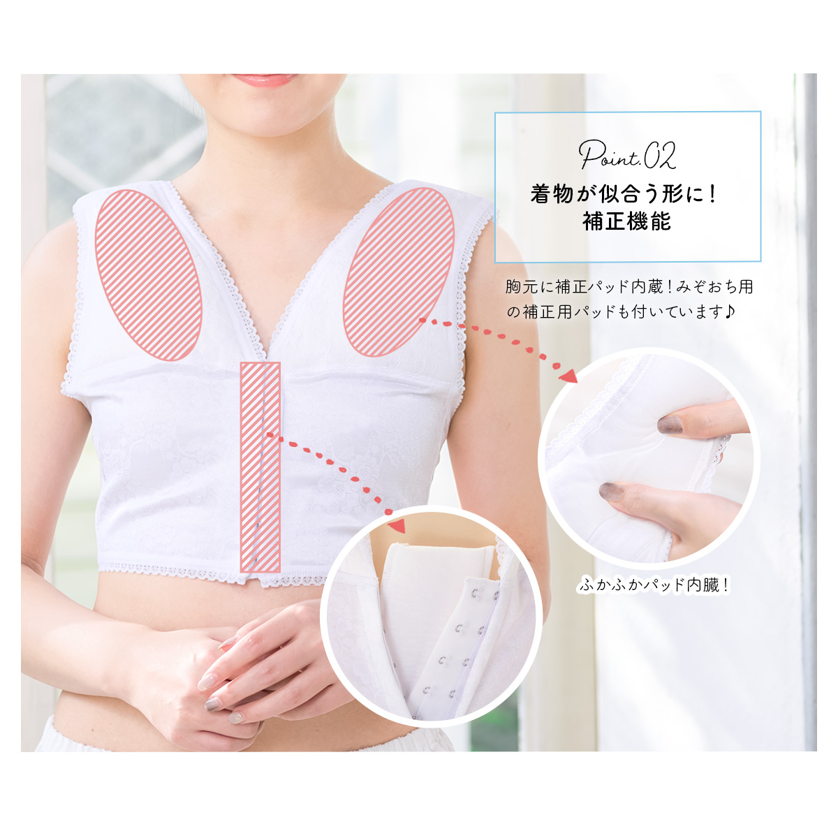 着物姿を美しく魅せる和装ブラジャー