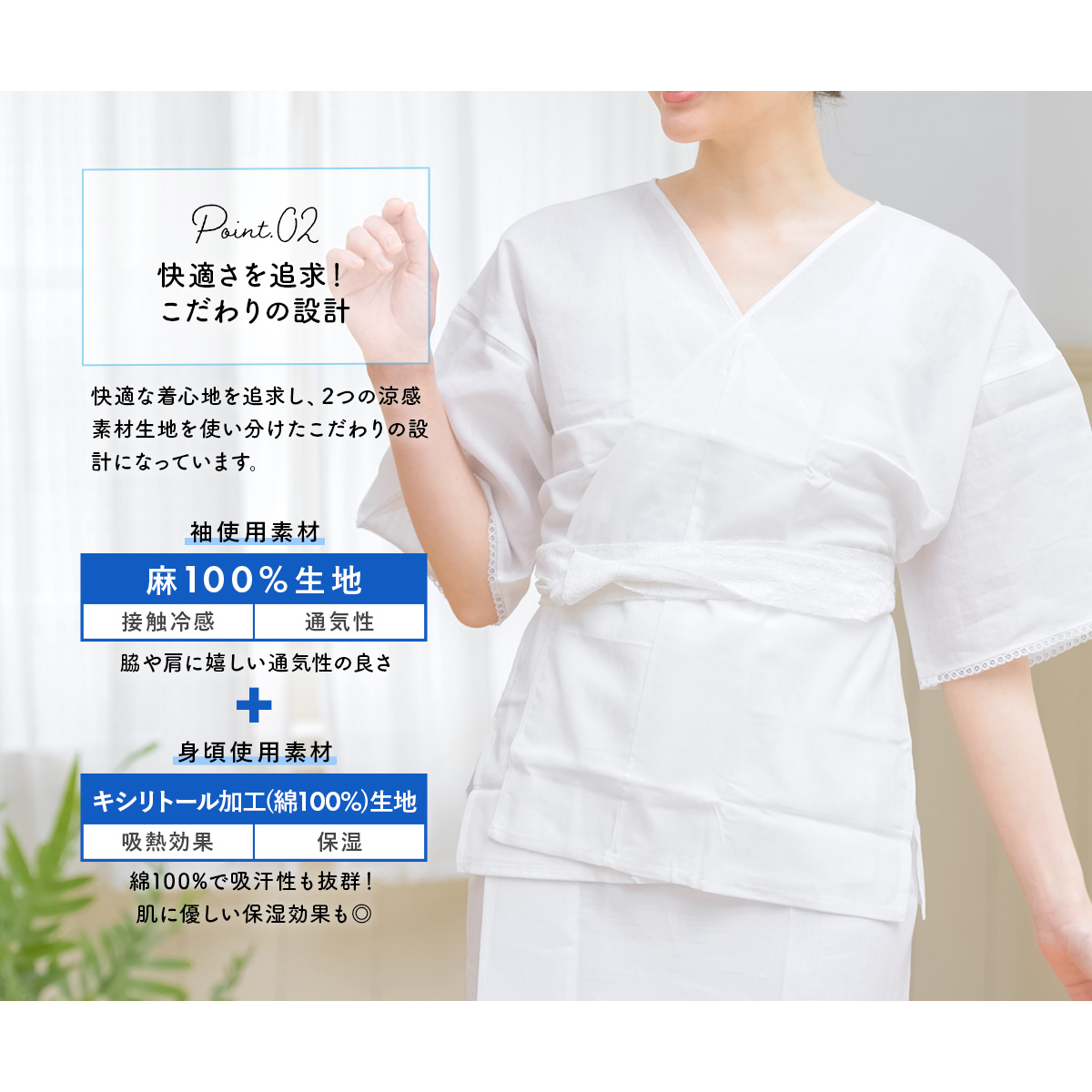 人気メーカーあづま姿製のレディース肌襦袢