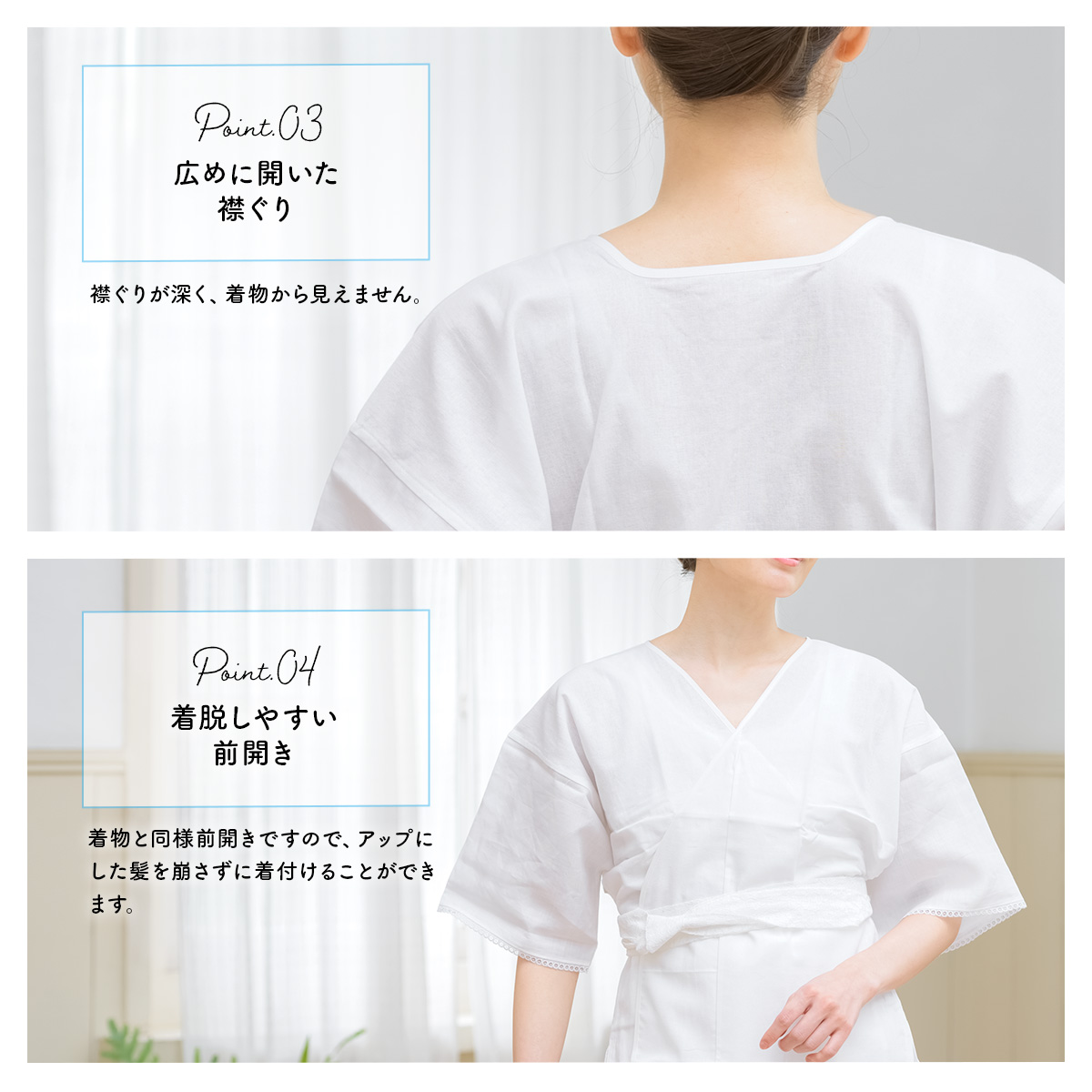 着物姿も快適に!涼感素材の肌襦袢