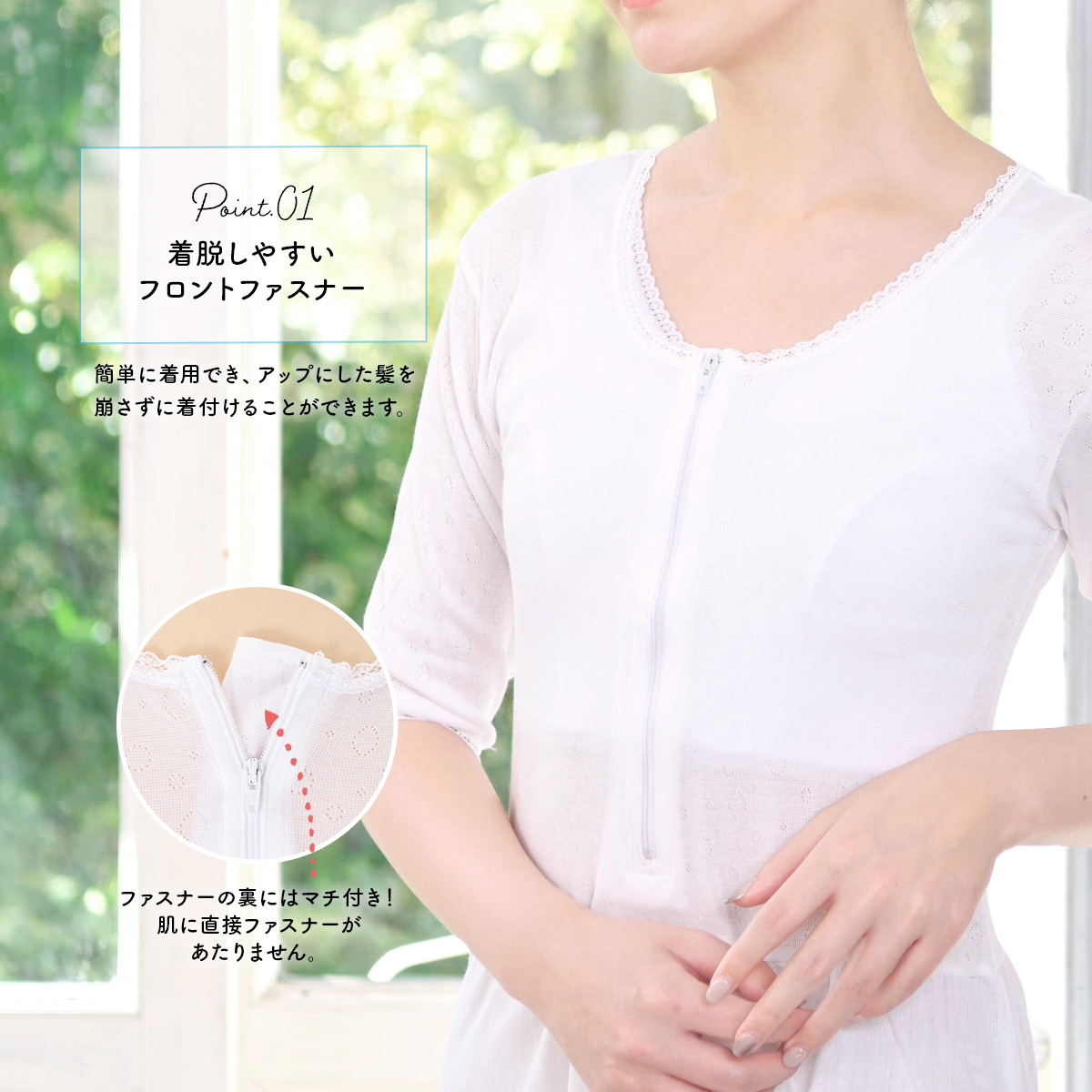 前ファスナーでアップにした髪を崩しません