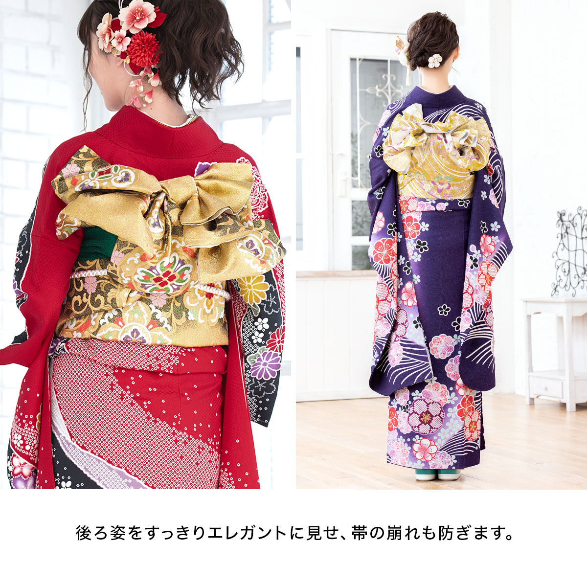 変わり結びの袋帯を美しく見せる後板