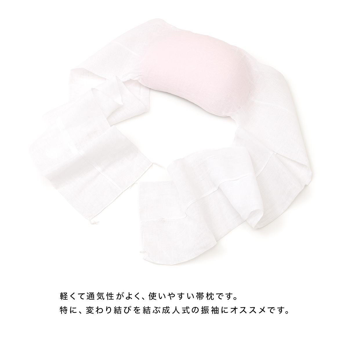 ハマグリ型の帯枕