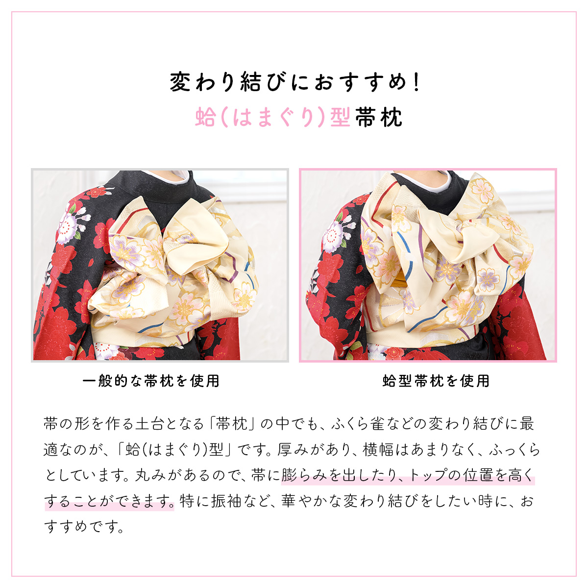 紐付き着付け小物