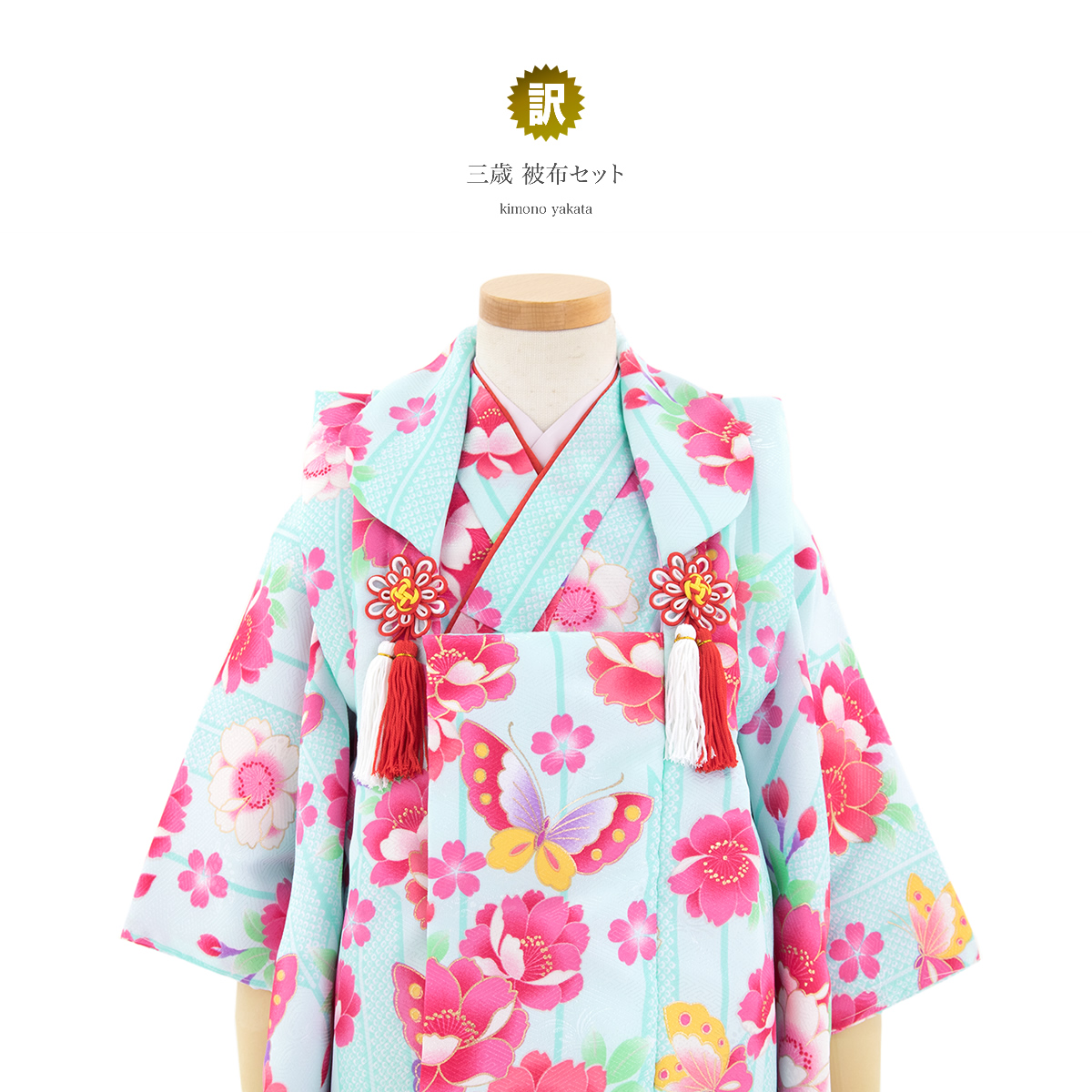 子供アンサンブル着物セット