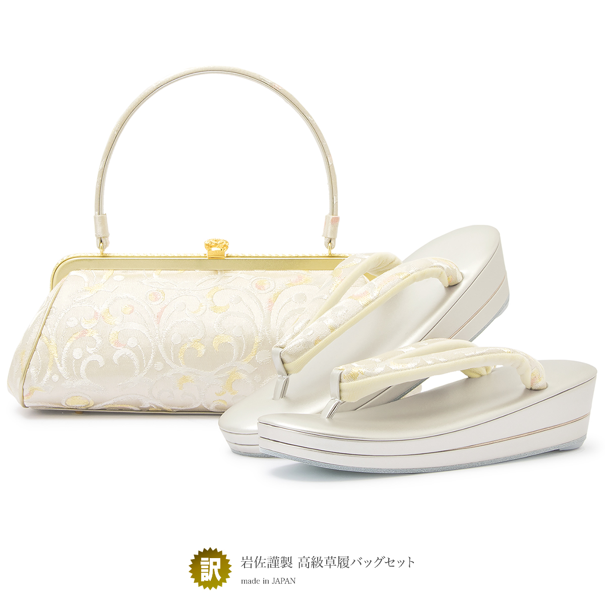 フォーマルな着物におすすめな草履バッグセット