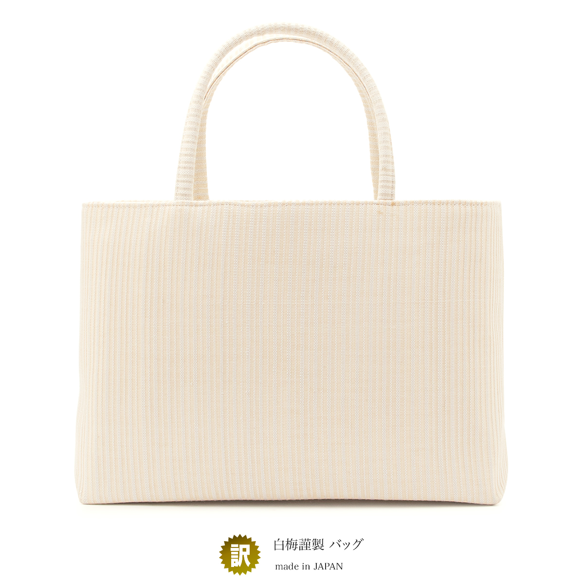 カジュアルな着物にオススメな和装バッグ