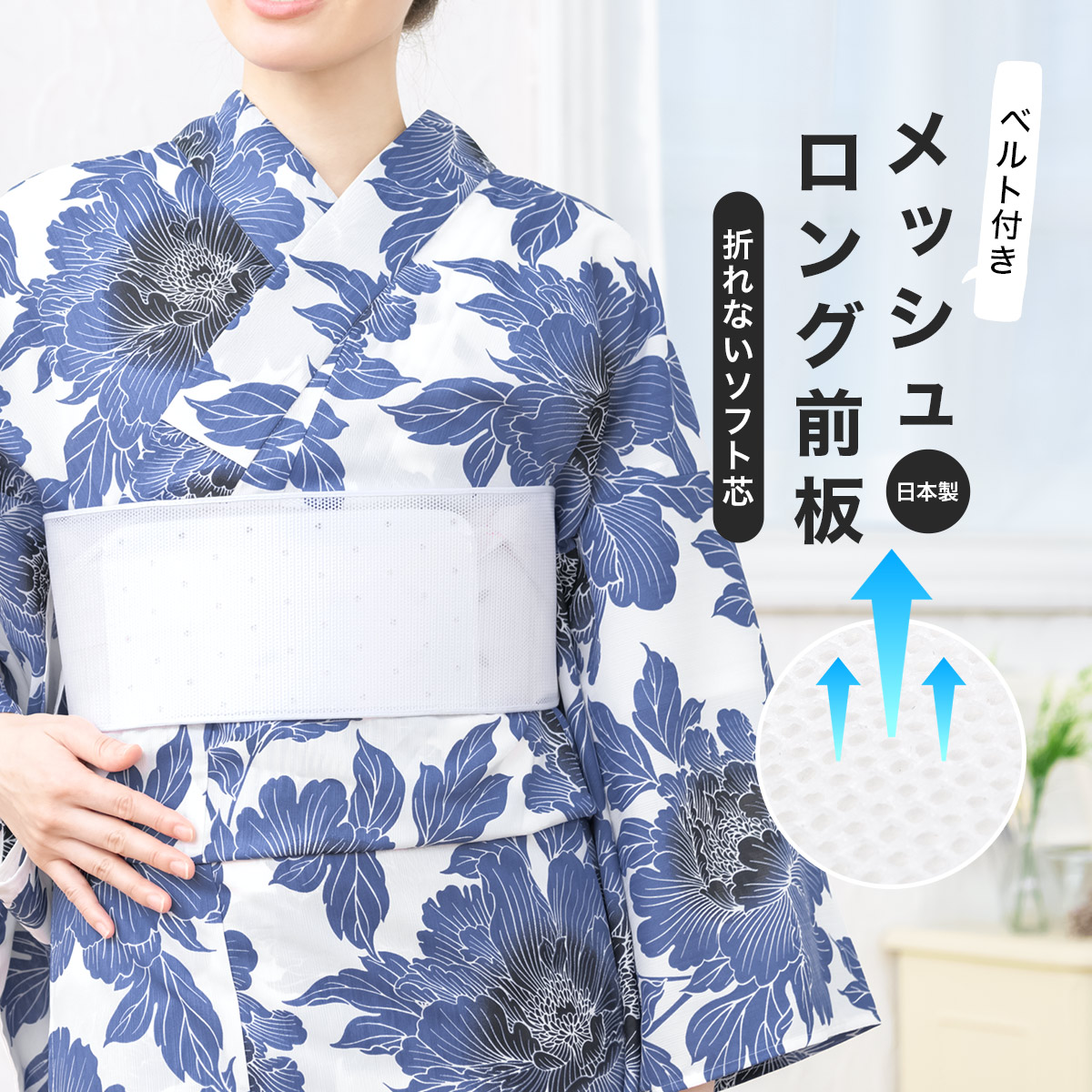 前板,夏,着物,浴衣,ゆかた,着付け小物,和装小物a