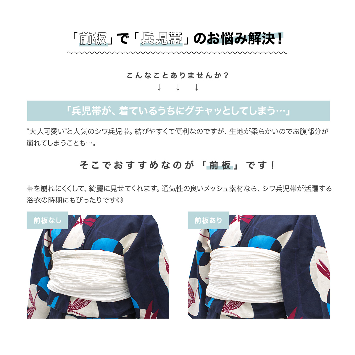 通気性抜群♪ベルト付きメッシュ前板ソフト芯東京すがた白夏着物浴衣ゆかた和装小物着付け小物