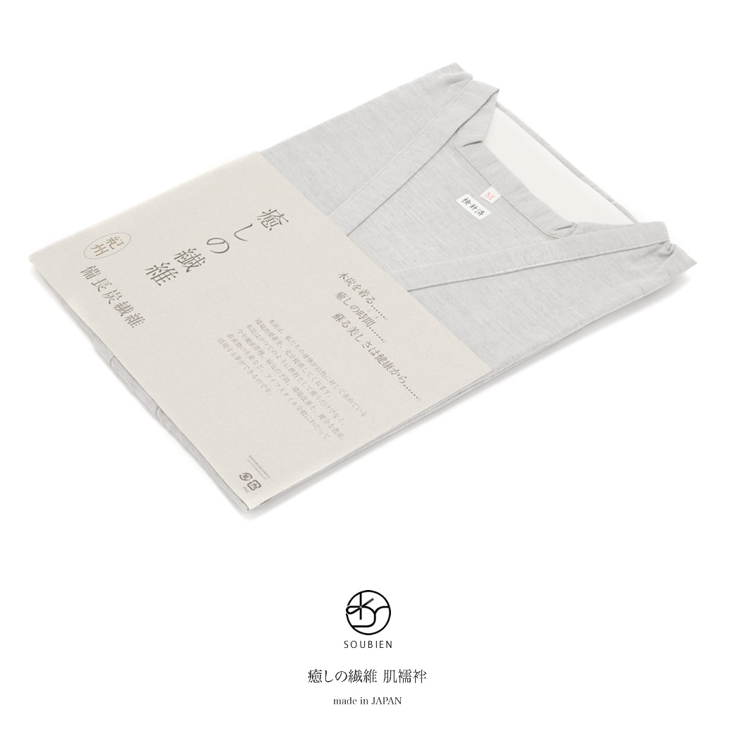 肌襦袢,肌着,下着,着物,和服,和装,紀州備長炭繊維a