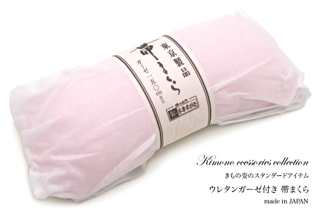 帯枕,帯まくら,和装小物,着物,日本製,ガーゼa