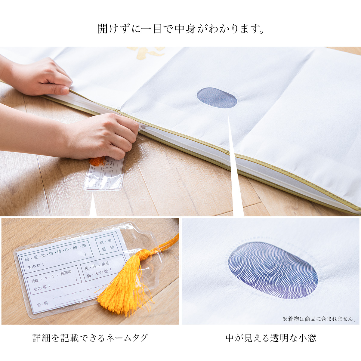 ネームタグ付き着物袋