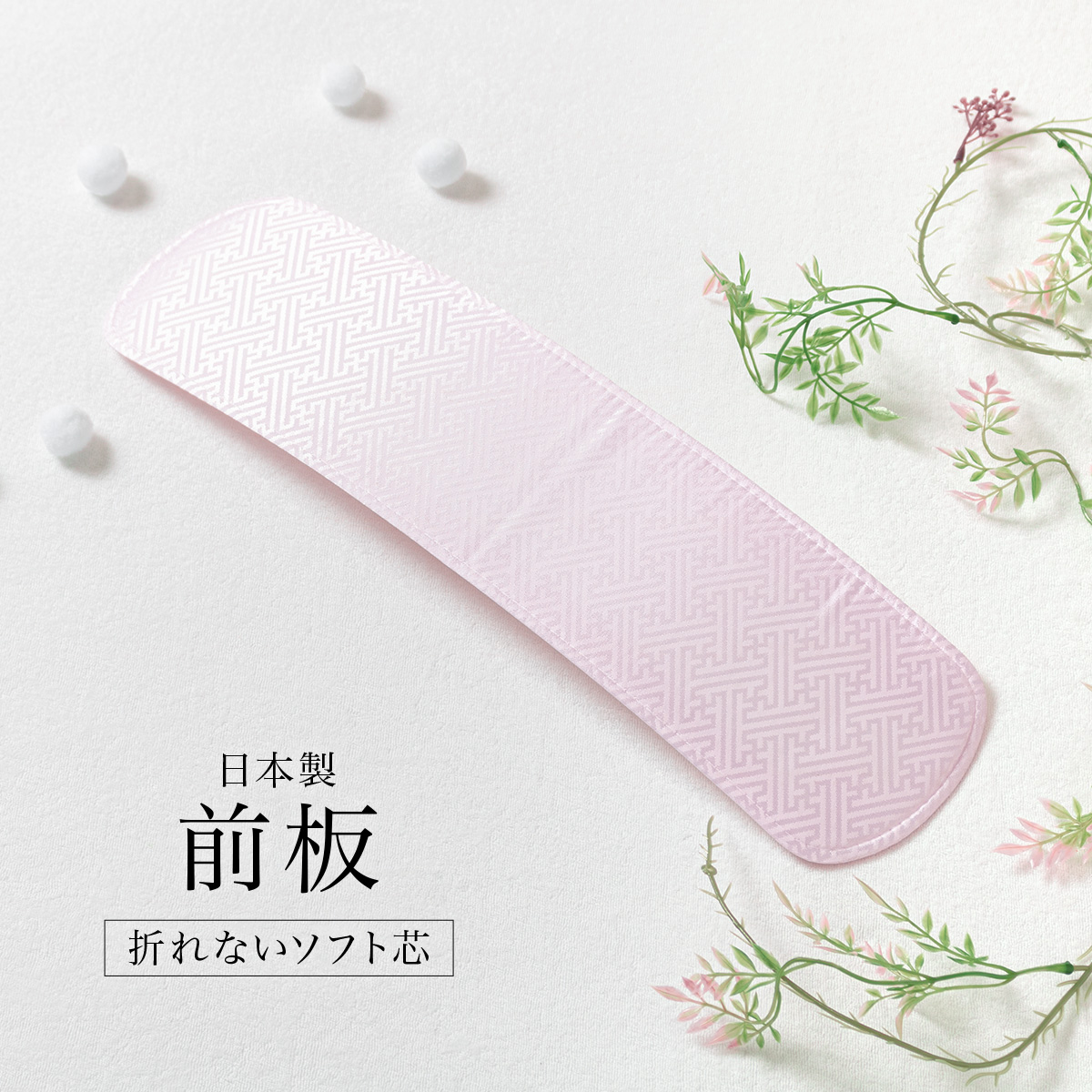 折れない前板