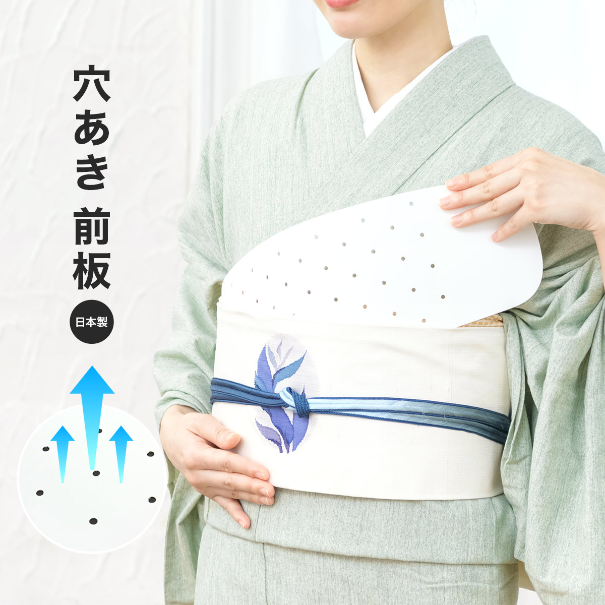メッシュ前板