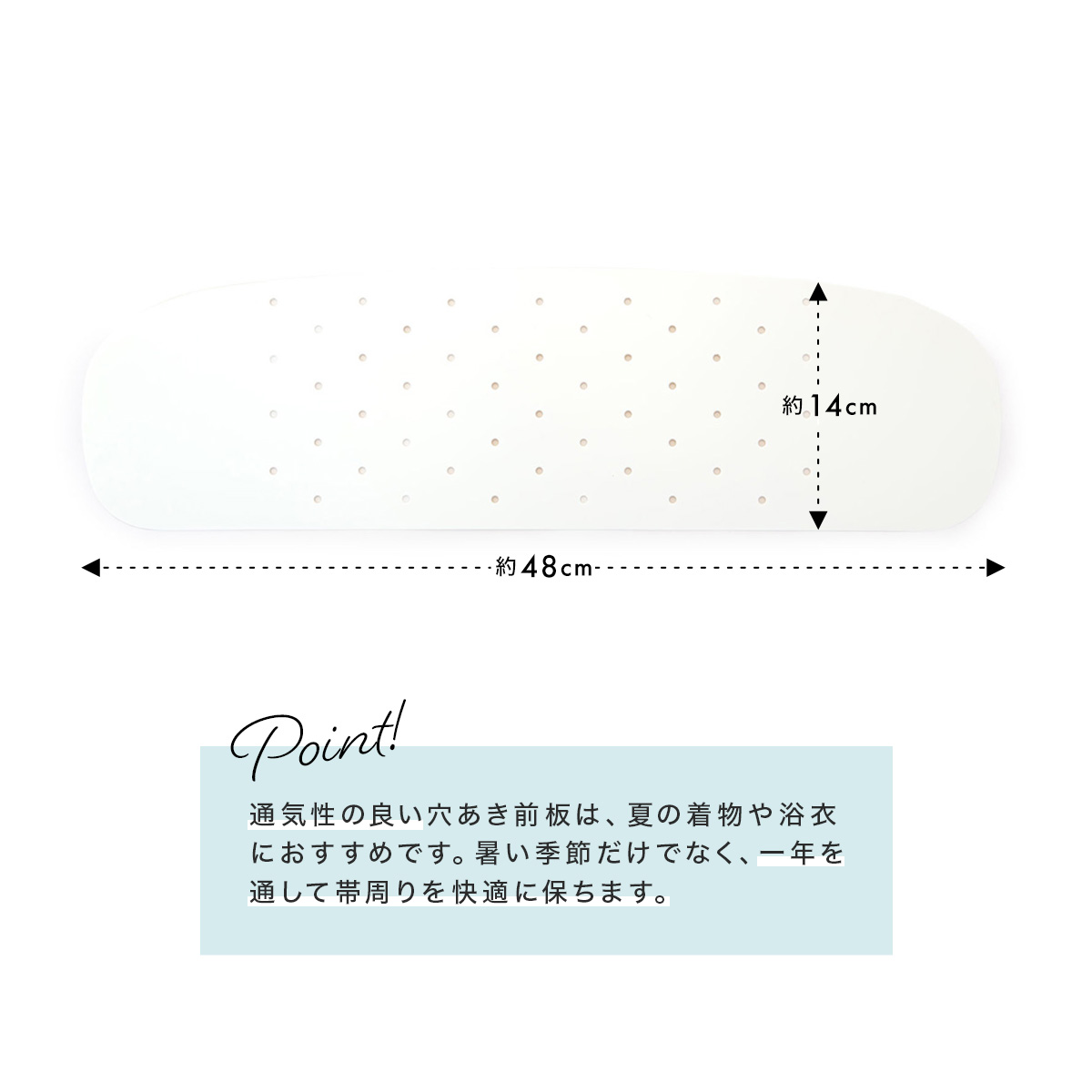 ポリプロピレン製前板