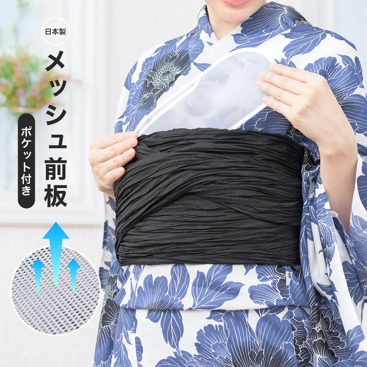 メッシュ前板