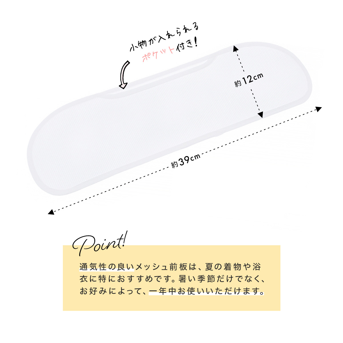 ポケット付きのメッシュ前板