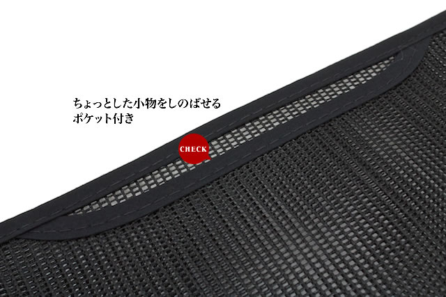 ポケット付きのメッシュ前板