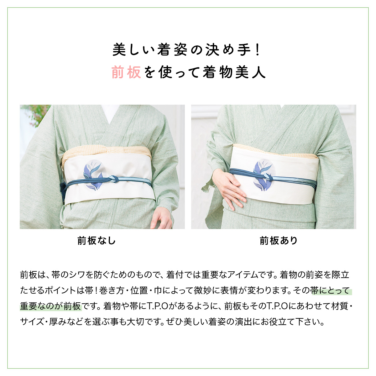 夏でも涼しいメッシュ帯板