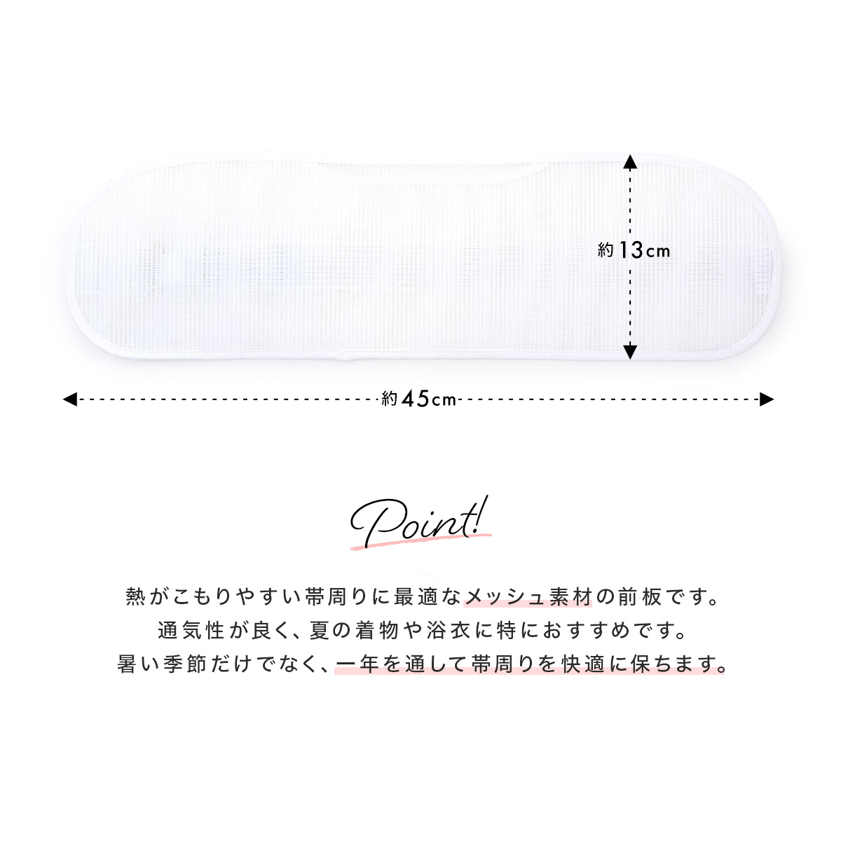 ポケット付きのメッシュ前板