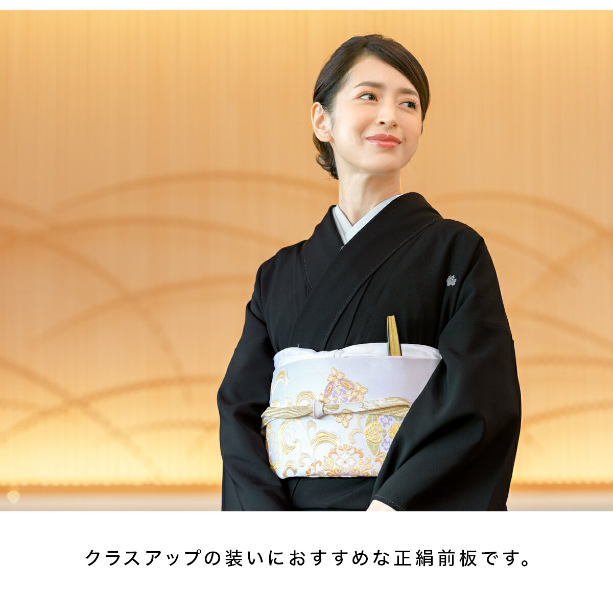 オールシーズンお使いいただける前板