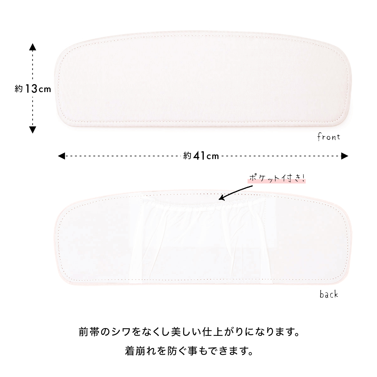 クラスアップの装いにオススメな正絹前板