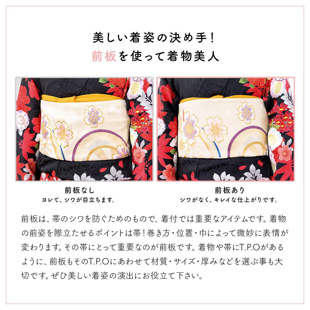便利なベルト付き前板