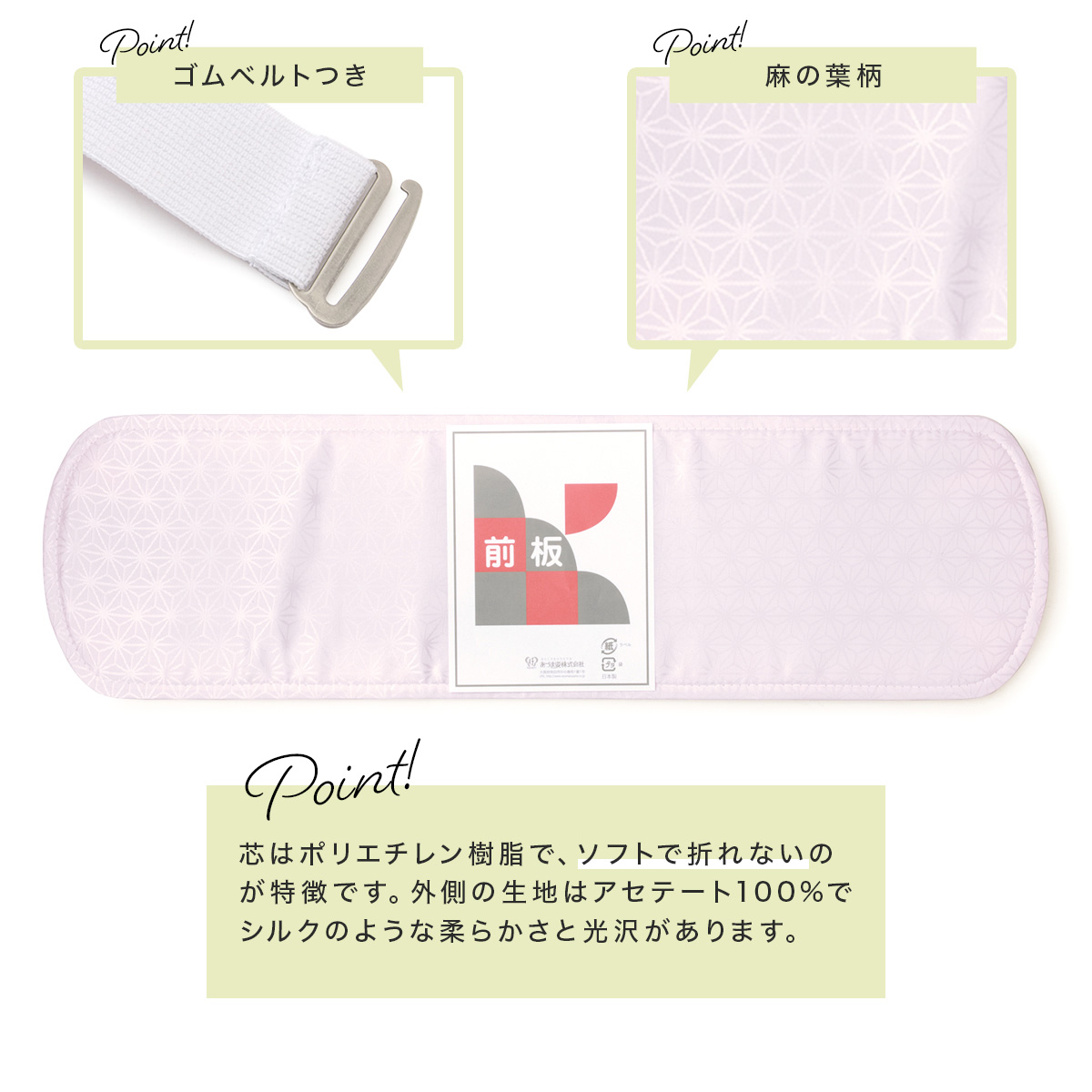 ワイドポケット付きの前板