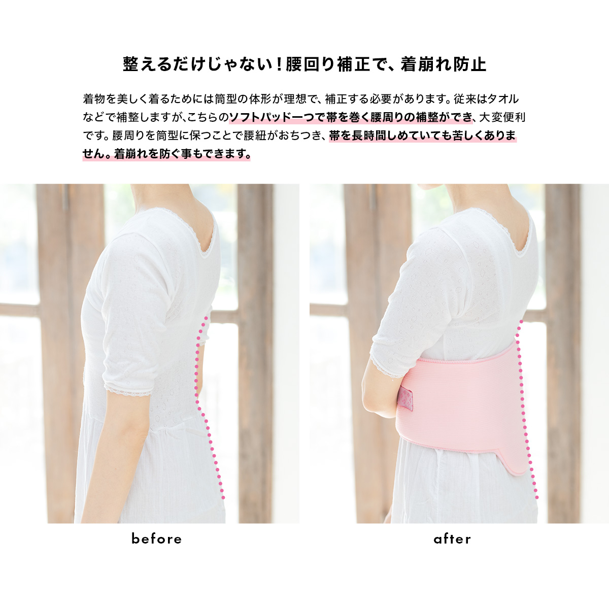 美しい着姿の準備用具の腰ぶとん