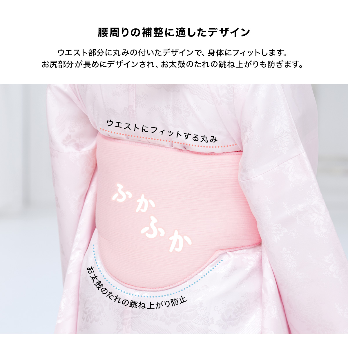腰ぶとん一体型補整具
