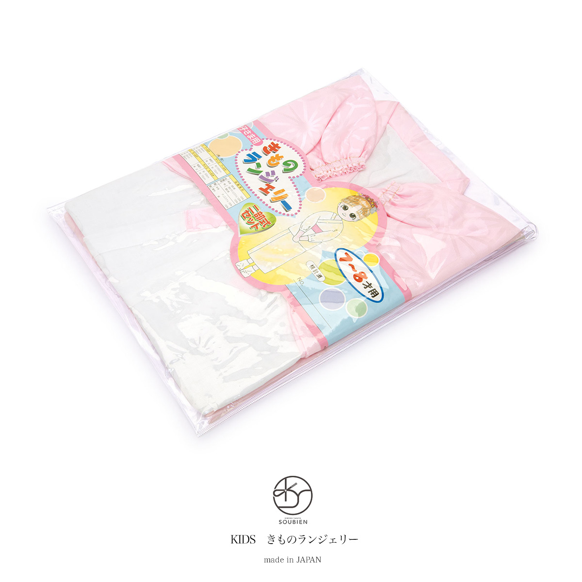 肌着,裾よけ,着物,七歳,和装小物,着付け,女の子,七五三a